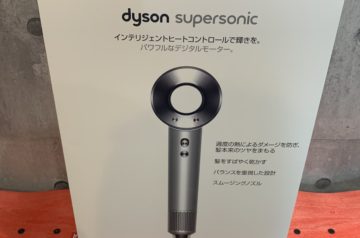 ダイソンスーパーソニック