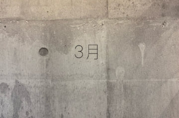 2020 3月　オーヴォ定休日