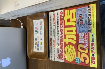 石巻のチカラプロジェクト