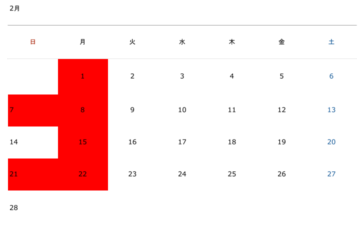 オーヴォ２０２１ 2月スケジュール