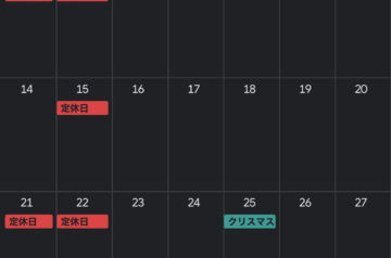 オーヴォ12月定休日2026お正月休み冬季休暇