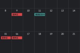 oovo2026年2月定休日