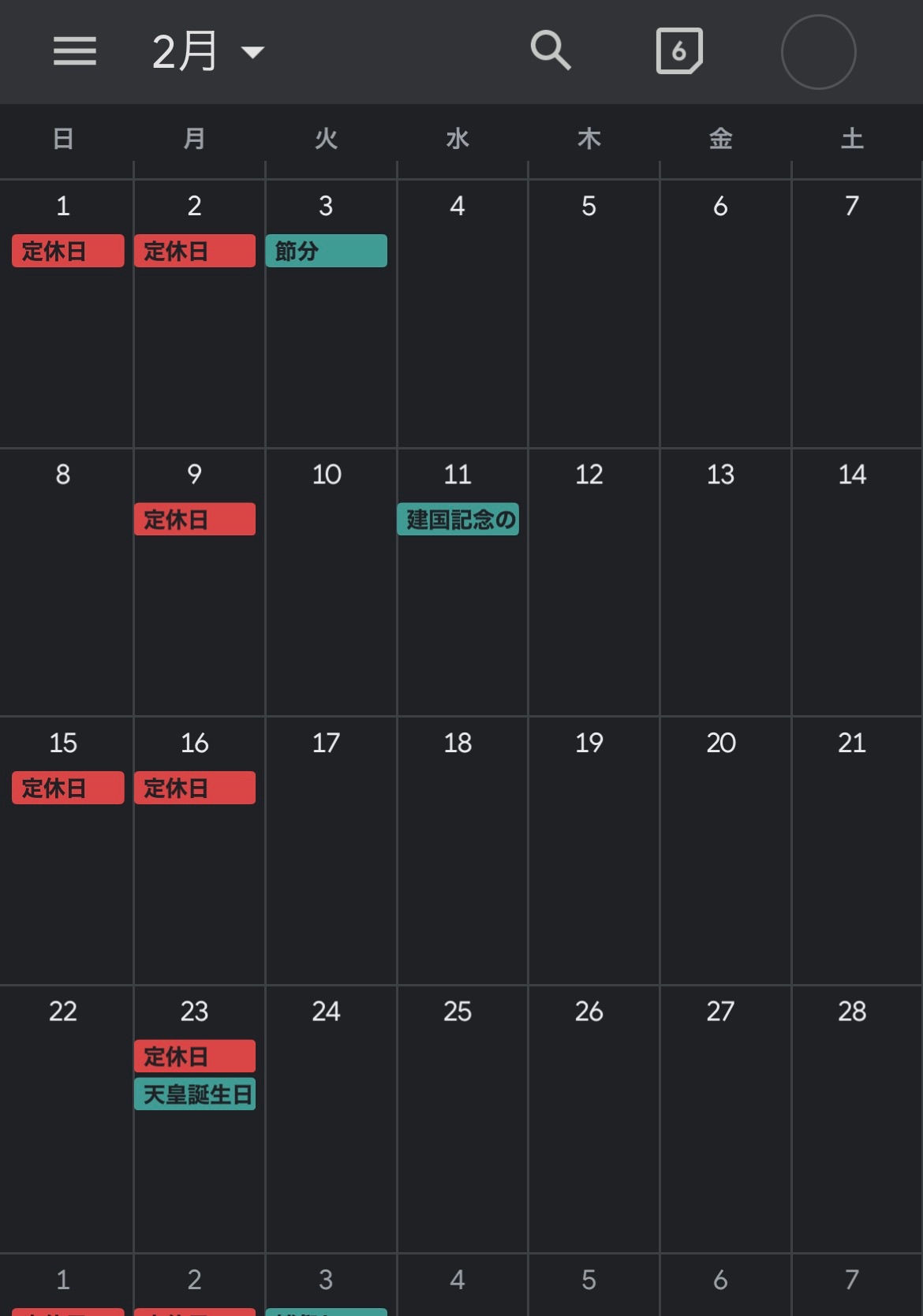 oovo2026年2月定休日