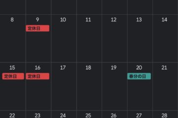 oovo2026.3月定休日