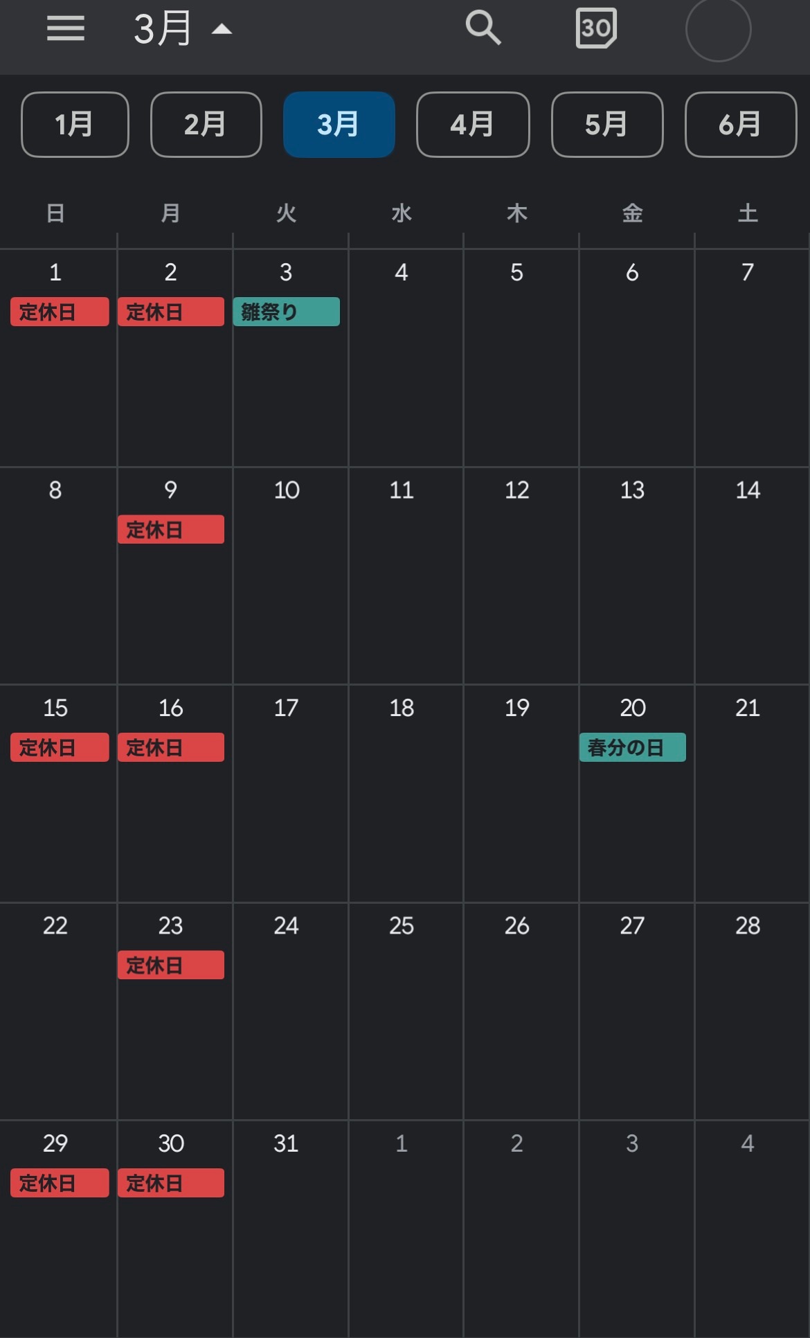 oovo2026.3月定休日